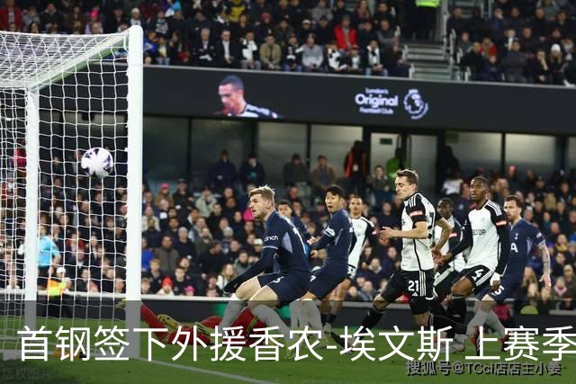 首钢签下外援香农-埃文斯 上赛季西甲场均17分